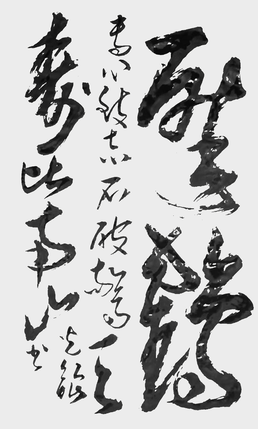 张光银作品《醉鹤》专心致志 石破天惊 寿比南山